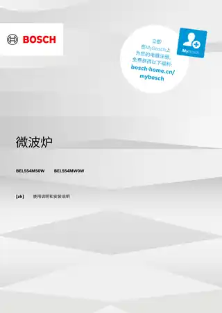 bosch博世BEL554MS0W