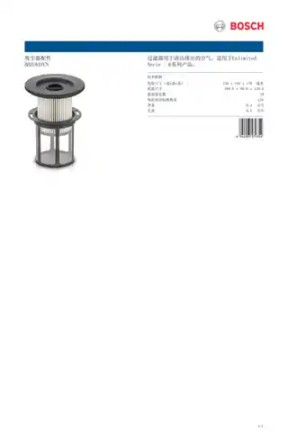 bosch博世BHZU61FCN