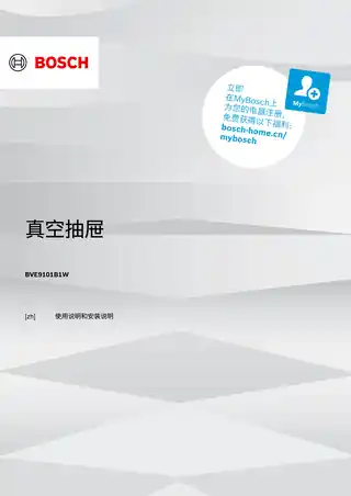 bosch博世BVE9101B1W