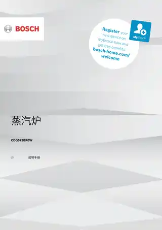 bosch博世CDG573BR0W