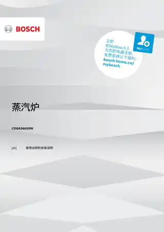 bosch博世CDG634AS0W