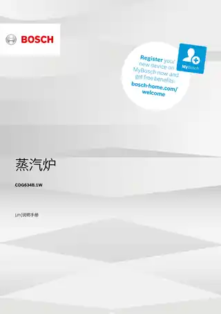 bosch博世CDG634BW1W