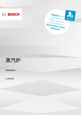 bosch博世CDG634BW3W