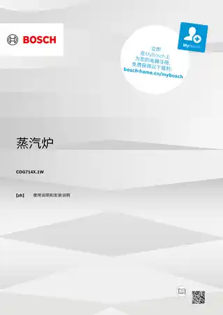bosch博世CDG714XB1W