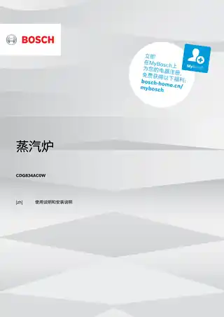 bosch博世CDG834AC0W