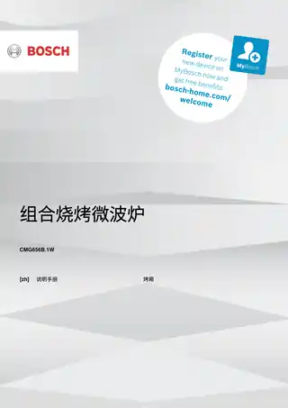 bosch博世CMG656BS1W