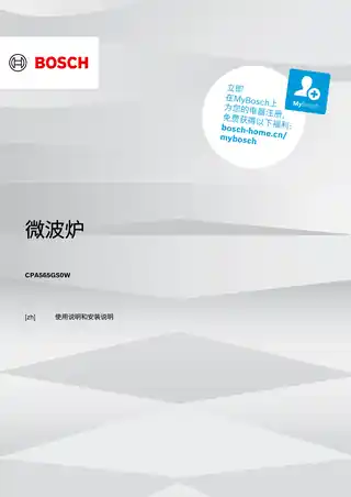 bosch博世CPA565GS0W