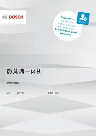 bosch博世CPA569GS0W