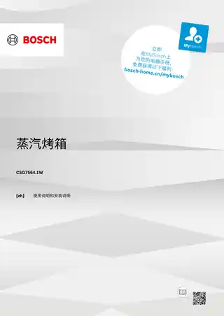 bosch博世CSG7564B1W