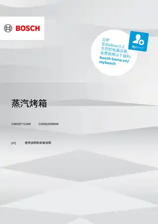 bosch博世CSK5R71D4W