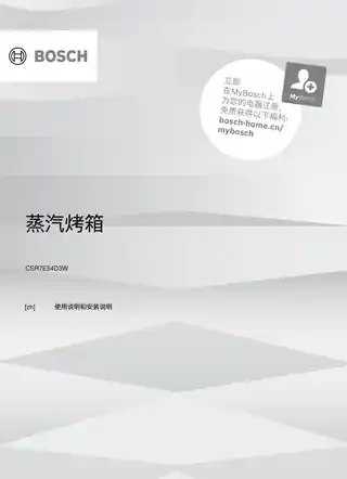 bosch博世CSR7E54D3W