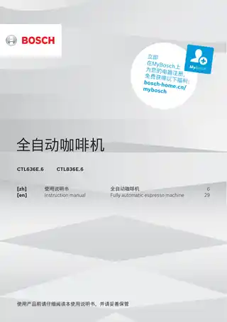 bosch博世CTL636ES6W