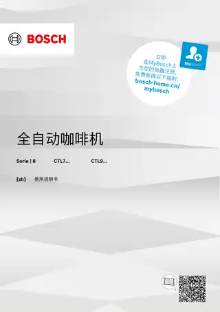 bosch博世CTL7181B0W