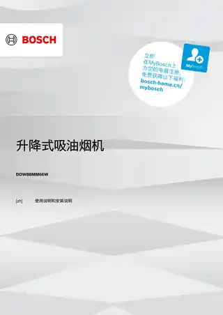 bosch博世DDW88MM66W