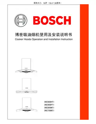 bosch博世DKE906HTI