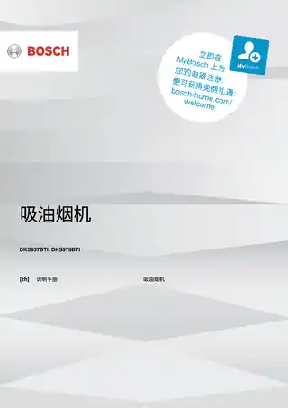 bosch博世DKS937BTI