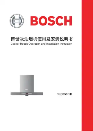 bosch博世DKS958BTI