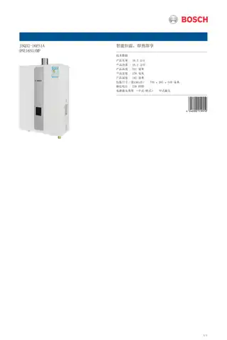 bosch博世DNE16S1AMP