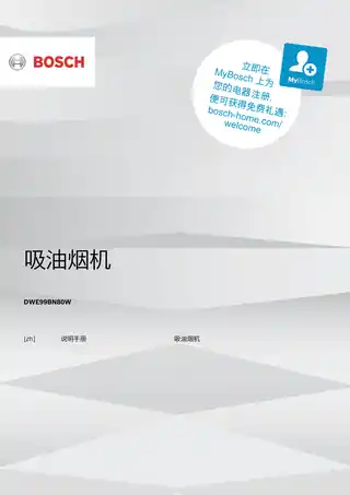 bosch博世DWE99BN80W