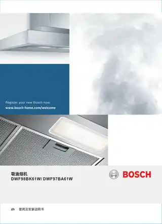 bosch博世DWF98BK61W