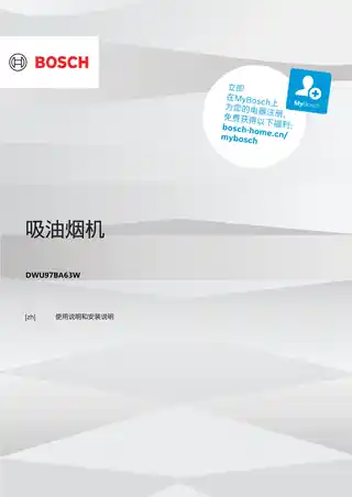 bosch博世DWU97BA63W