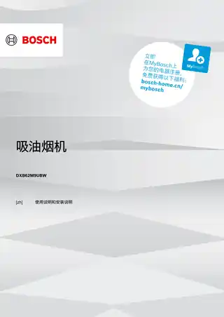 bosch博世DXB62M9UBW