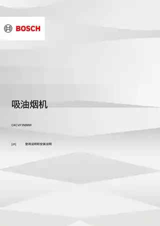 bosch博世DXCVF3NB8W