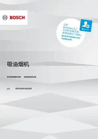 bosch博世DXW62M97AW