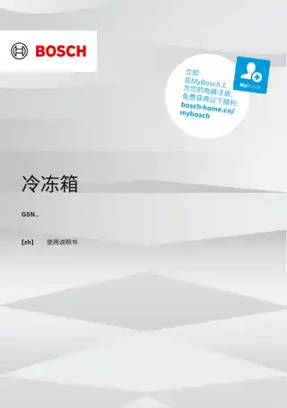 bosch博世GSN36AX33C