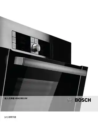 bosch博世HBA23B550W