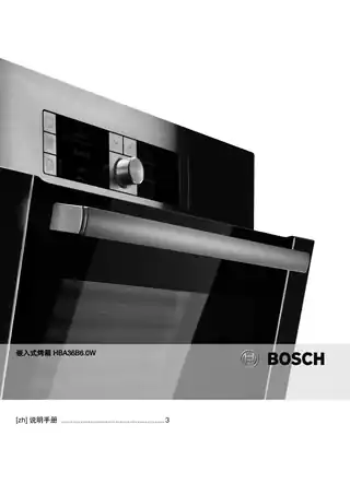 bosch博世HBA36B650W