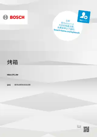 bosch博世HBA557EB3W