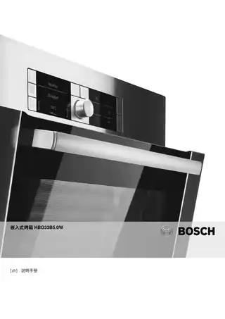 bosch博世HBG33B520W
