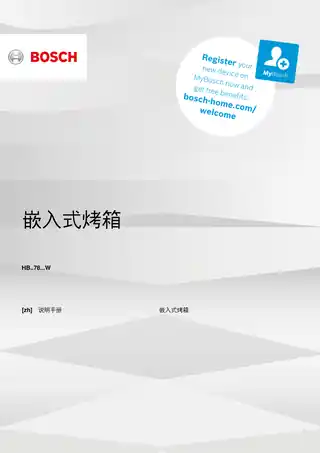 bosch博世HBG5787S0W