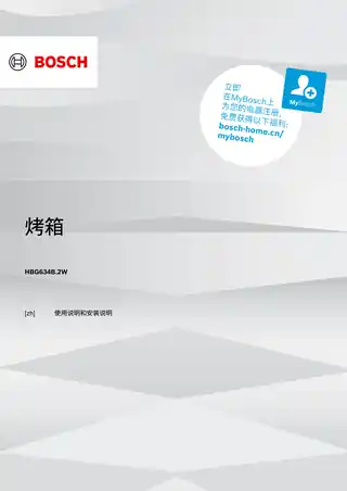 bosch博世HBG634BS2W