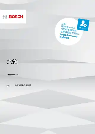 bosch博世HBG656ES1W