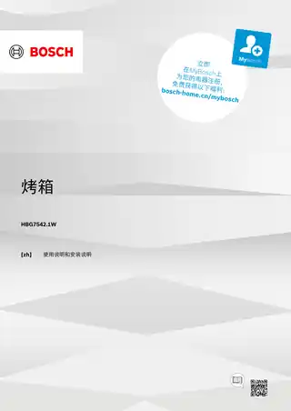 bosch博世HBG7542B1W