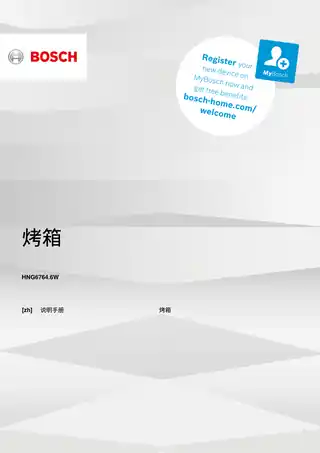bosch博世HNG6764S6W