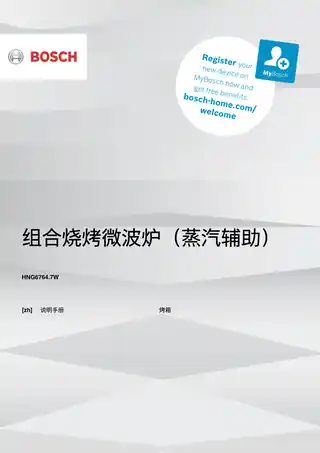 bosch博世HNG6764S7W