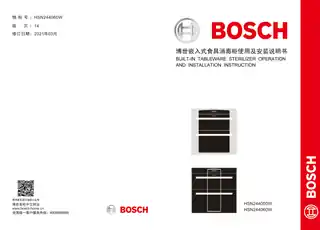 bosch博世HSN244050W