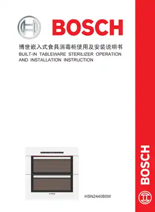 bosch博世HSN244080W