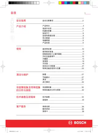 bosch博世KAD62S21TI