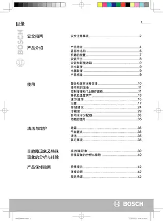 bosch博世KAD63P76TI