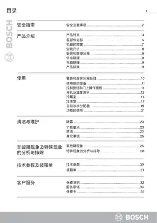 bosch博世KAD63V21TI