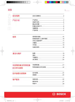 bosch博世KAN62S21TI