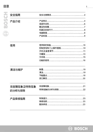 bosch博世KAN62V06TI