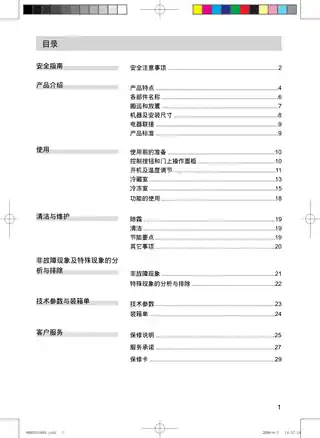 bosch博世KAN63V40TI