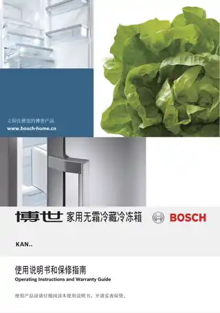 bosch博世KAN93S65TI