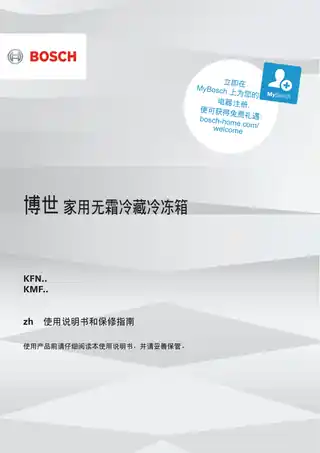 bosch博世KFN96PA56C