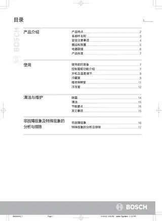 bosch博世KGF22620TI